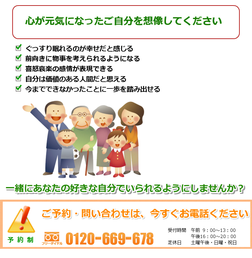 心が元気になったご自分を想像してください