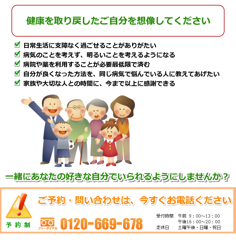便秘が治ったご自分を想像してください