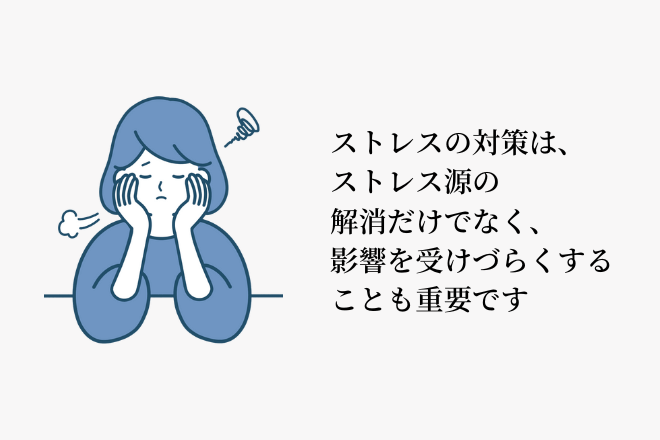 その人によって違う根本原因を一つひとつ解決することが重要です