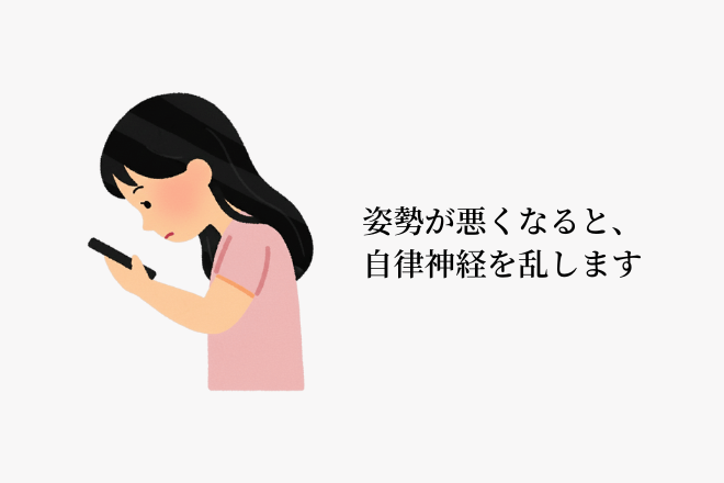 多くの方が思っている以上に、首（姿勢）の影響は、大きいです