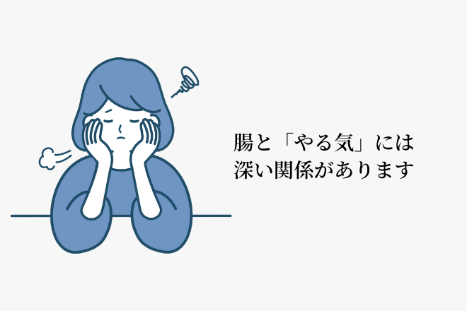 過敏性腸症候群でやる気が出ない方が普段気をつけてほしいこと