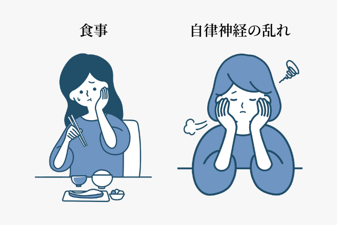 食事の問題と自律神経の乱れ