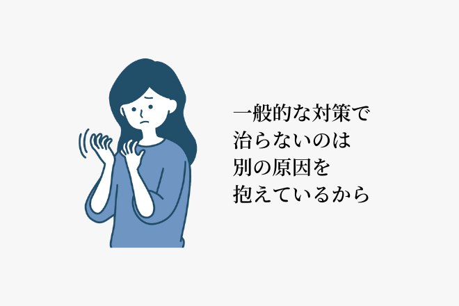 テニス肘が一般的な対策で治らないのは、別の原因を抱えているから