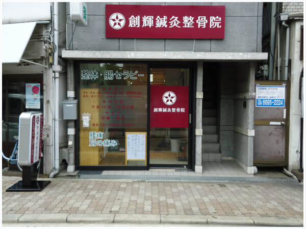 院外観写真