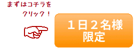 当院が選ばれる3つの理由とは・・？