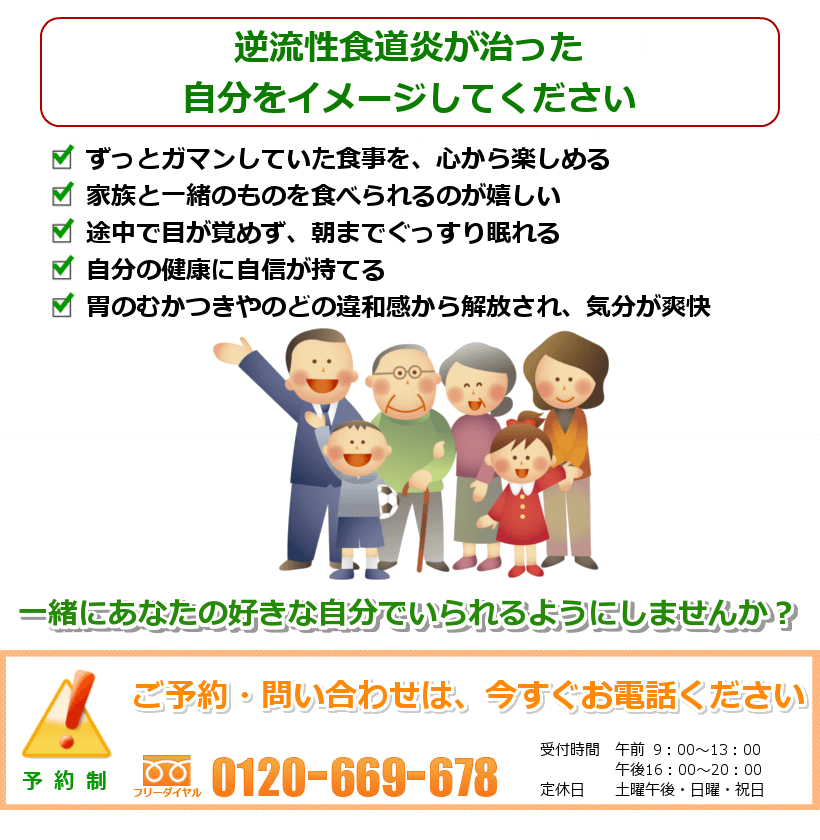 逆流性食道炎が薬が効かないほど慢性化してしまった方へ 大阪の整体 創輝鍼灸整骨院