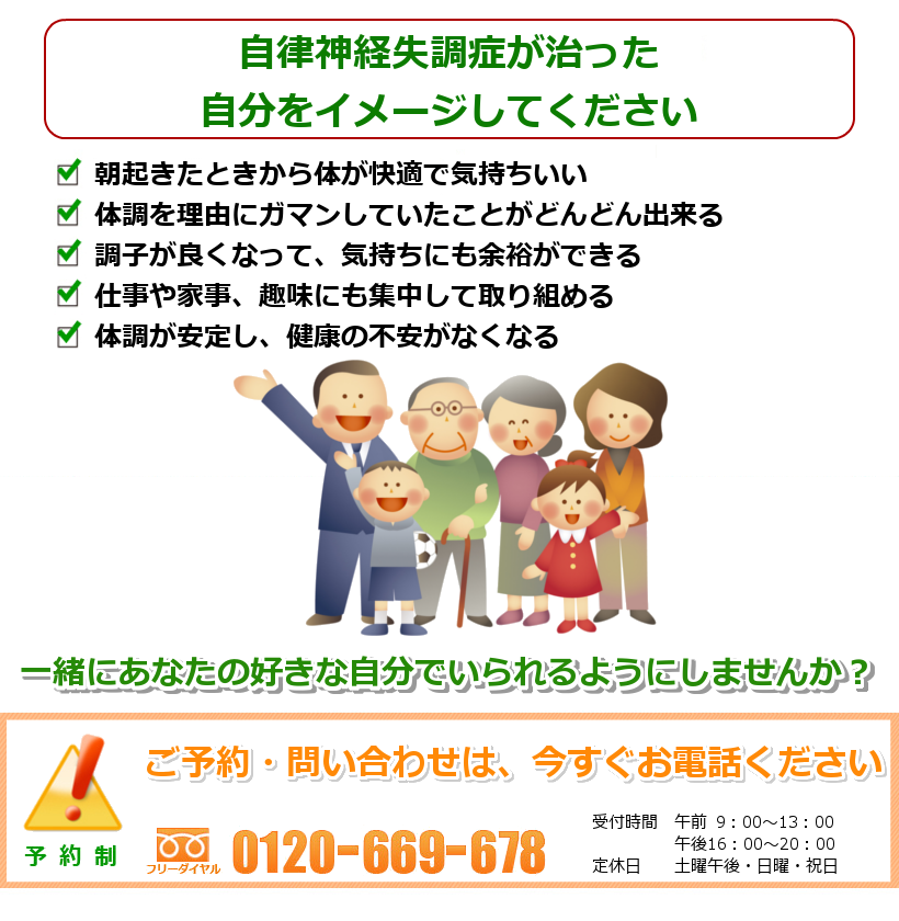 病院に行っても良くならず 仕事まで辞めざるをえなかった自律神経失調症の方の改善例 大阪の整体 創輝鍼灸整骨院