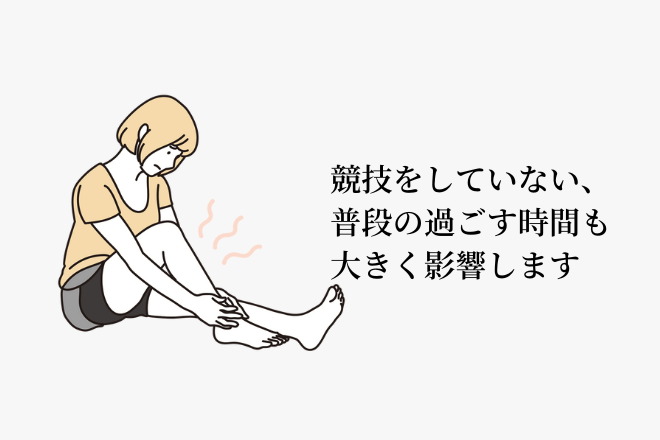 姿勢の横向きのイラスト