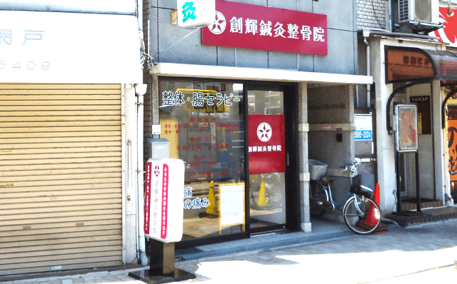 院の外観・玄関写真