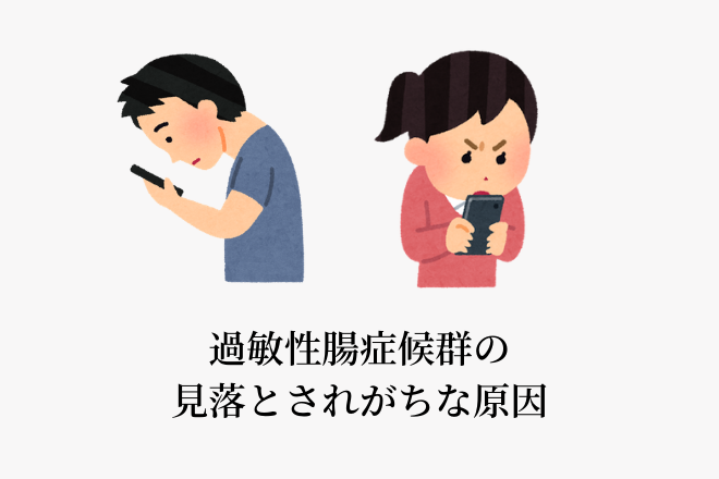 過敏性腸症候群は首による影響がとても大きいです