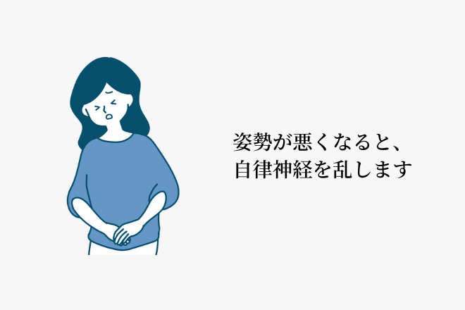 多くの方が思っている以上に、首（姿勢）の影響は、大きいです