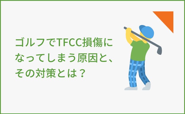 病院や整体院を数ヶ所回って、痛み・不調がどうしても良くならなかった人が、最後に選ぶ治療院