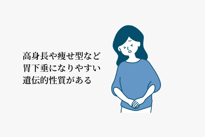 原因その５．遺伝的な体型によるもの