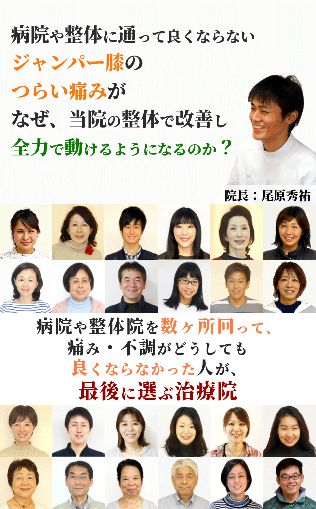 「３つ以上、整体や病院に行っても良くならなかった・・・」そんな方にこそ受けていただきたい整体があることをご存知ですか？