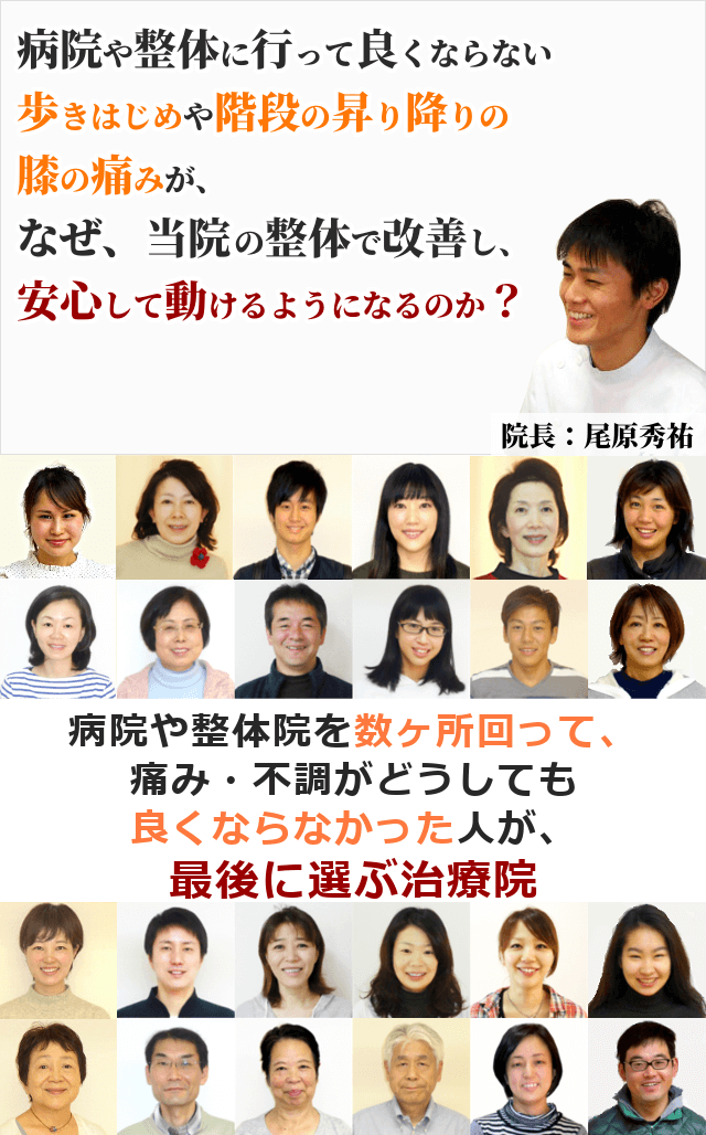 病院や整骨院に行って良くならない四十肩の長引く痛みや動かしづらさが、なぜ、当院の整体で改善し、安心して家事や仕事ができるようになるのか？「３つ以上、整体や病院に行っても良くならなかった・・・」そんな方にこそ受けていただきたい整体があることをご存知ですか？
