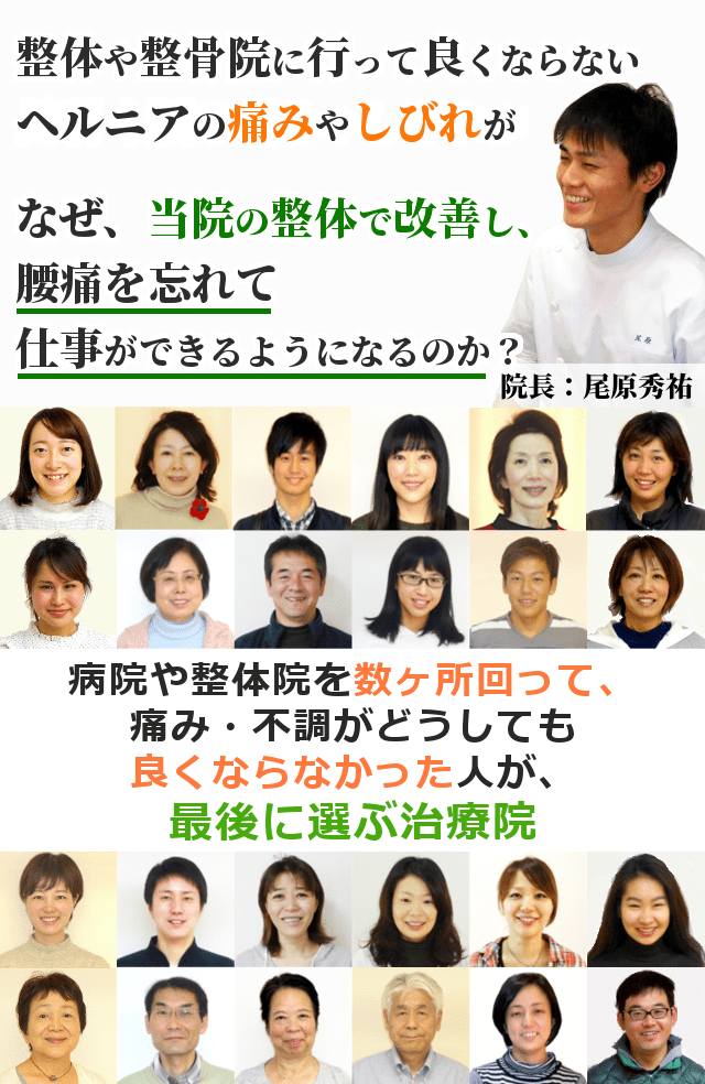 「３つ以上、整体や病院に行っても良くならなかった・・・」そんな方にこそ受けていただきたい整体があることをご存知ですか？