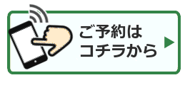 電話はこちらをクリック